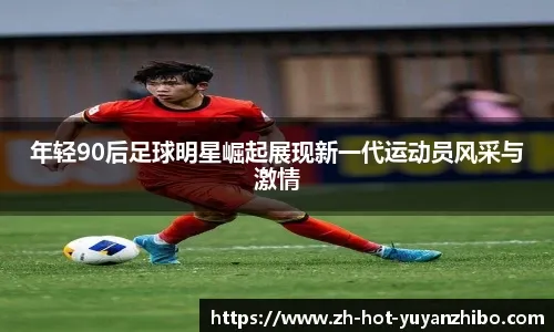 巴萨手握4球杀死晋级悬念 次回合或平局收场